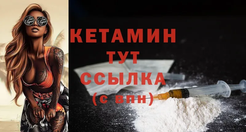 где купить наркотик  Белгород  мега ONION  Кетамин ketamine 